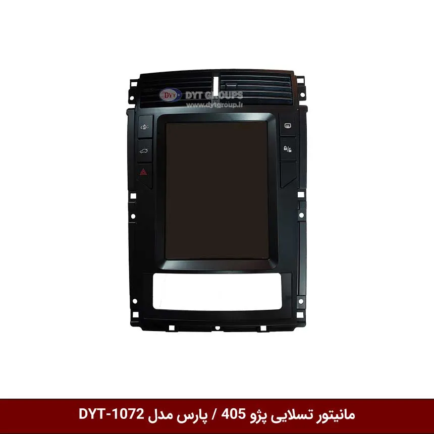مانیتور تسلایی پژو پارس مدل اروپایی